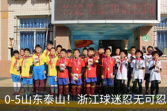 0-5山东泰山！浙江球迷忍无可忍，新官上任3把火，杨晨将开除罗斯